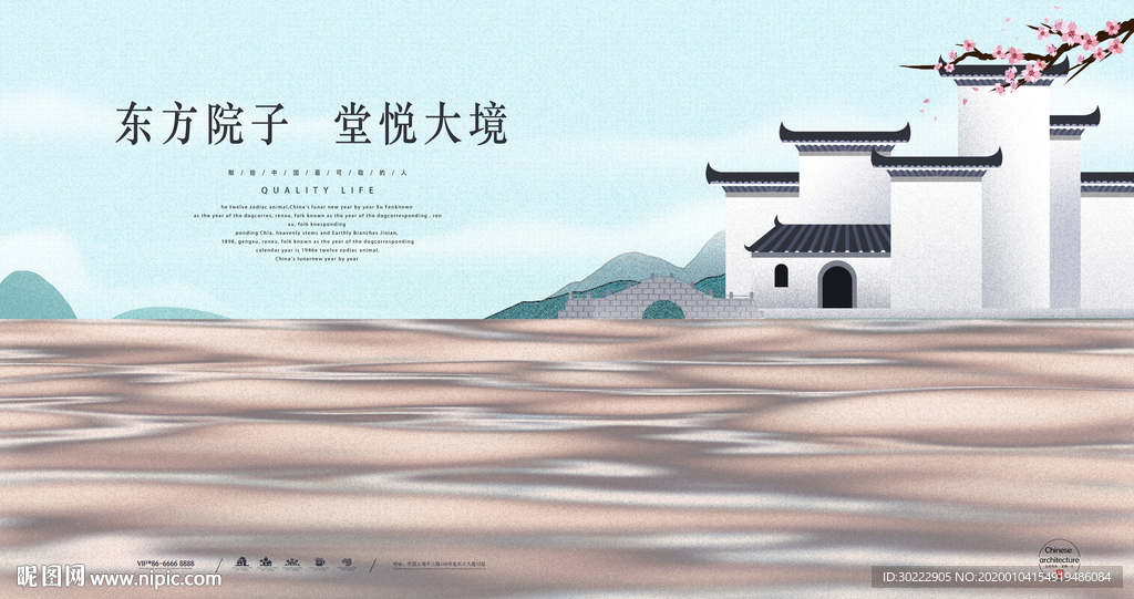 地产海报