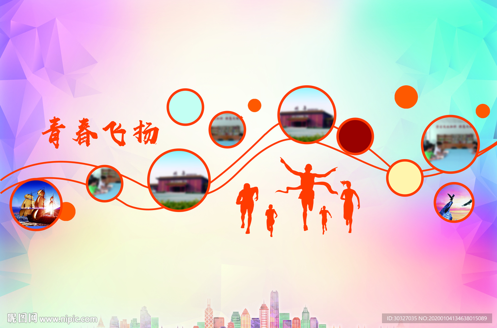 青春飞扬  照片排版