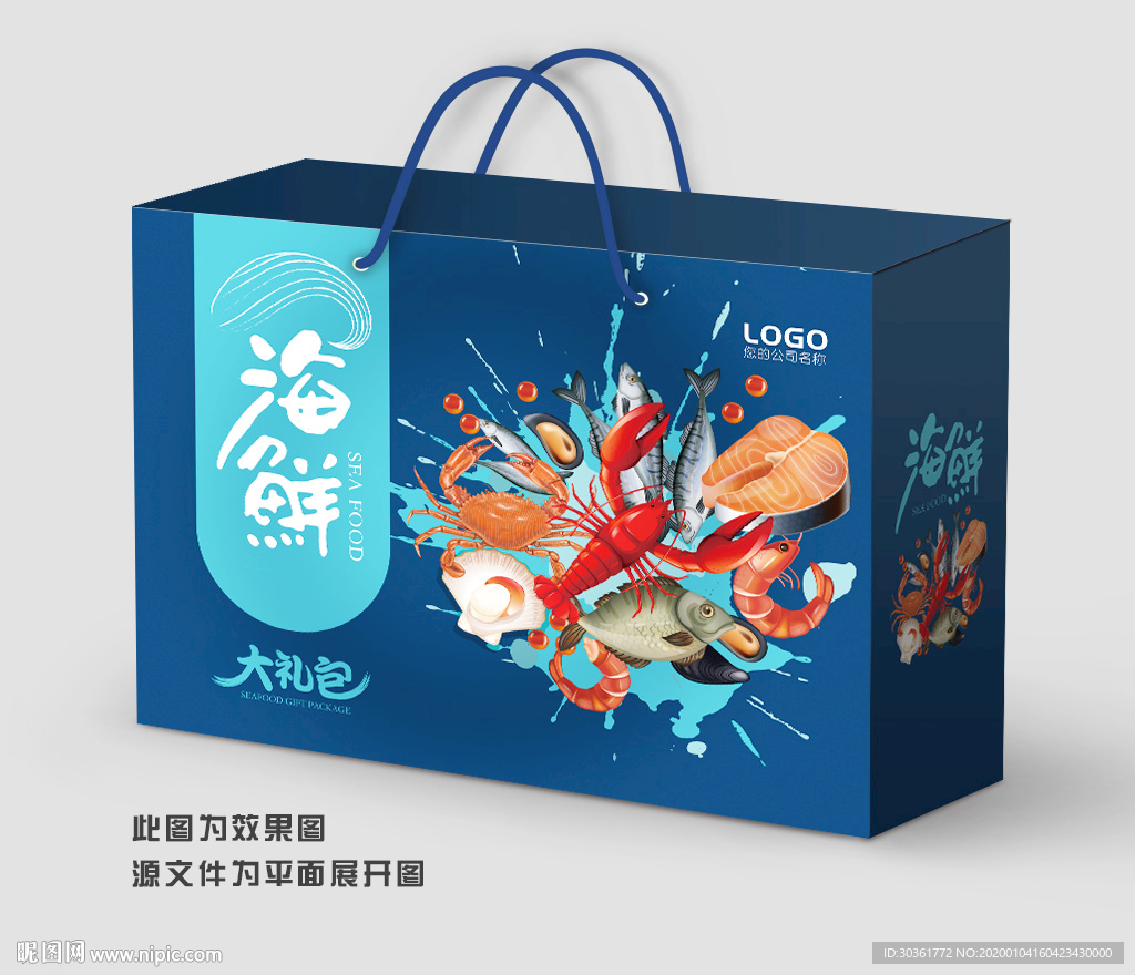 海鲜礼盒 海鲜大礼包 海鲜包装