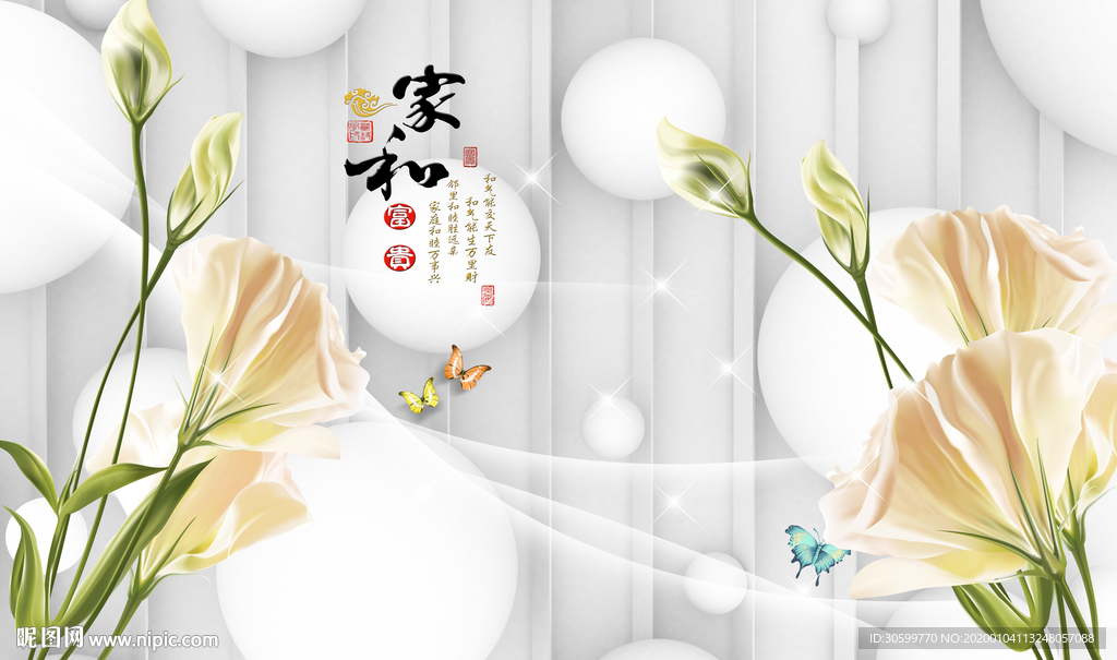 家合富贵背景图