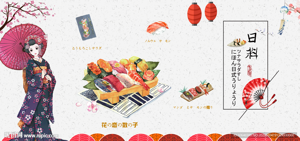 日料和服美女美食背景壁画壁纸