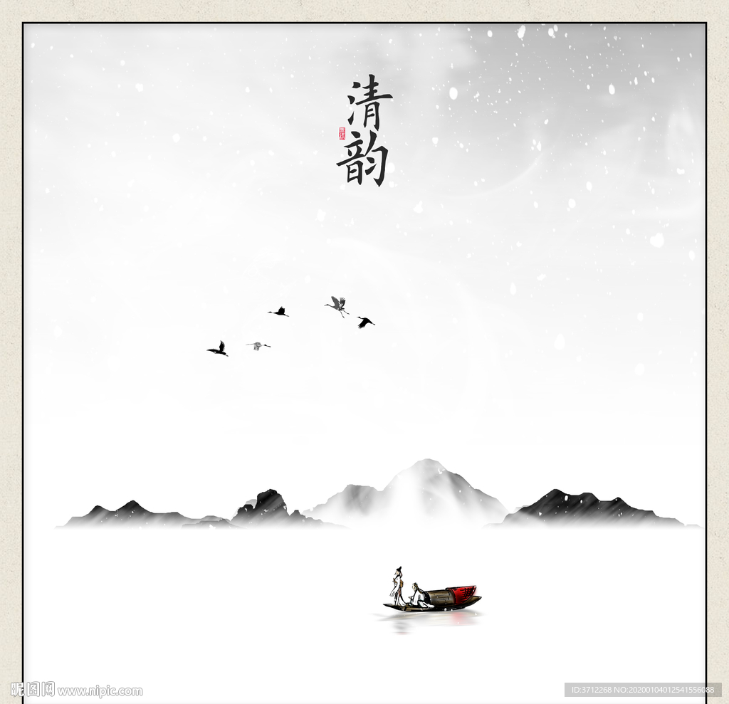 水墨风