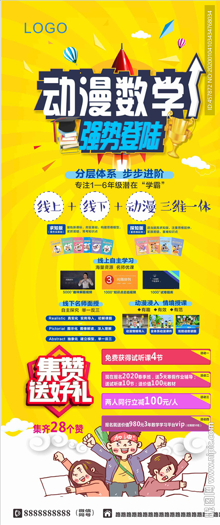 动漫数学   培训  登陆