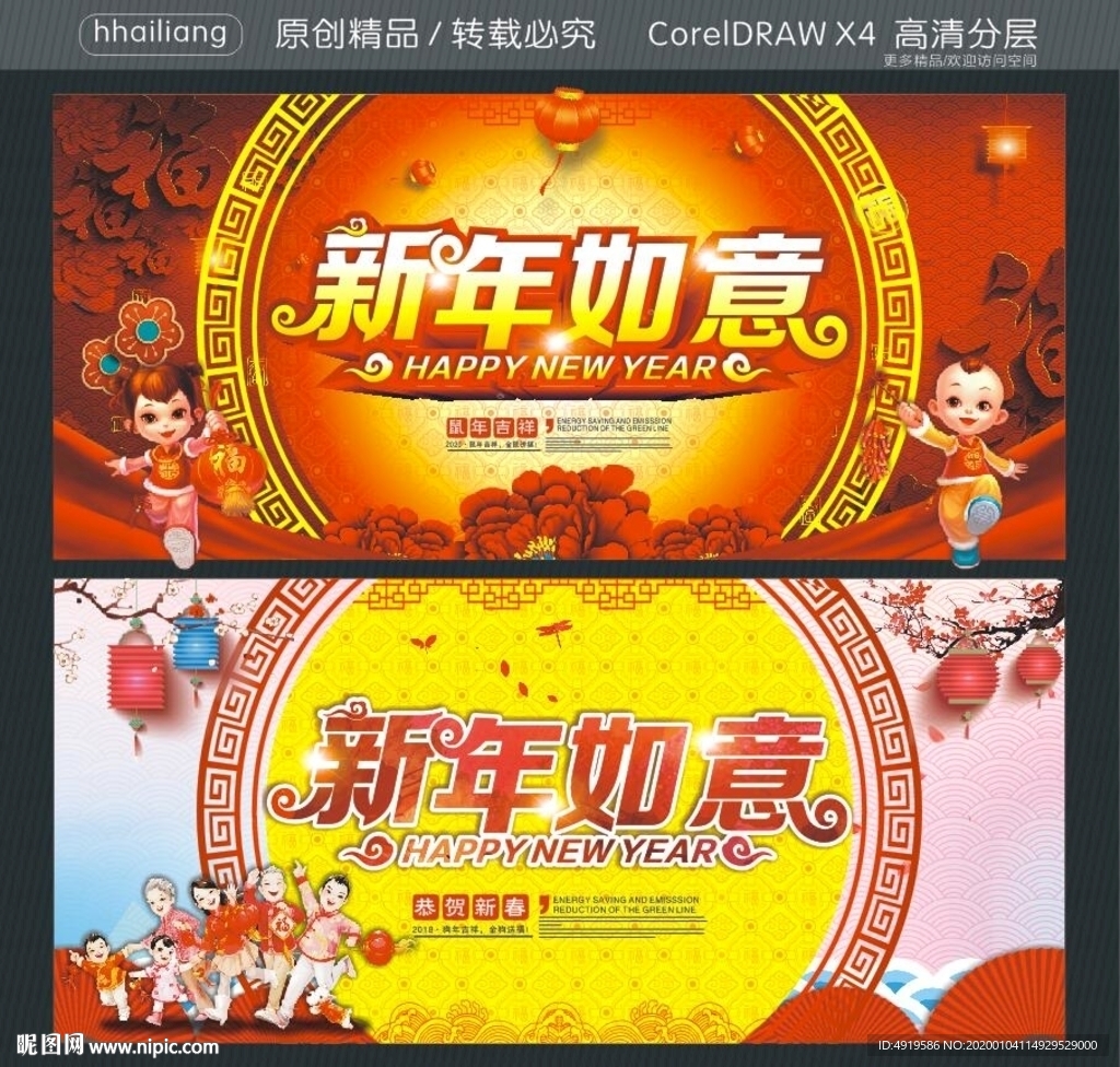 新年如意