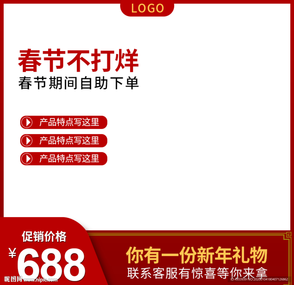 促销主图 宝贝主图 活动主图