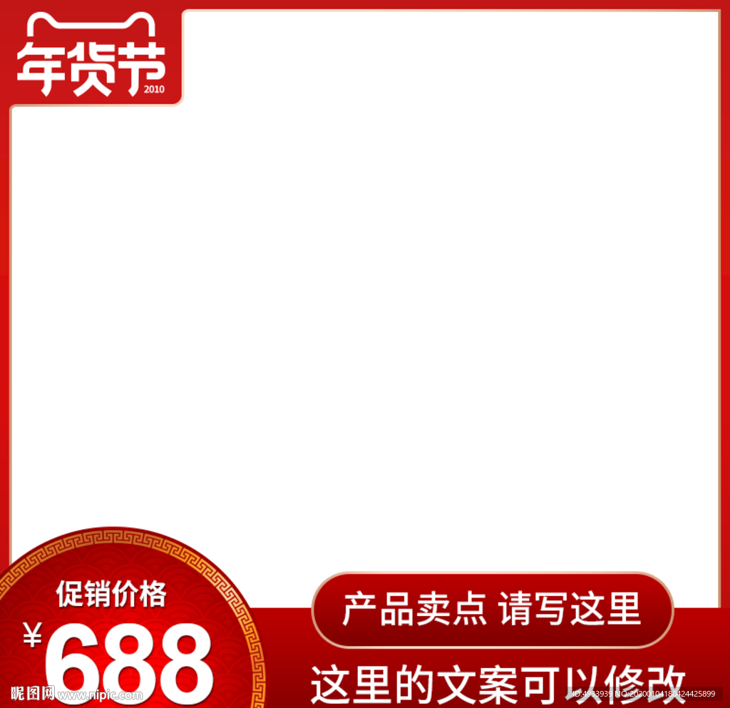 促销主图 宝贝主图 活动主图促