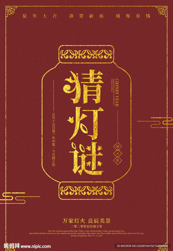 元宵节图片