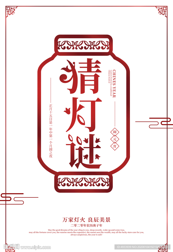 元宵节图片