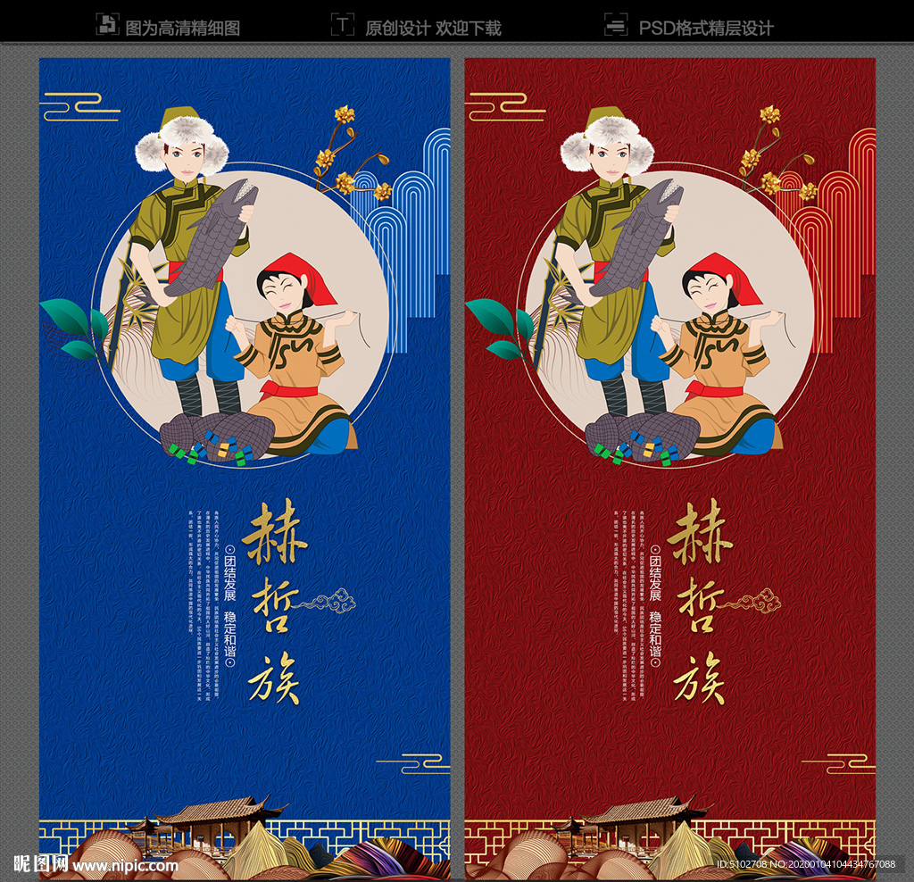 毛南族