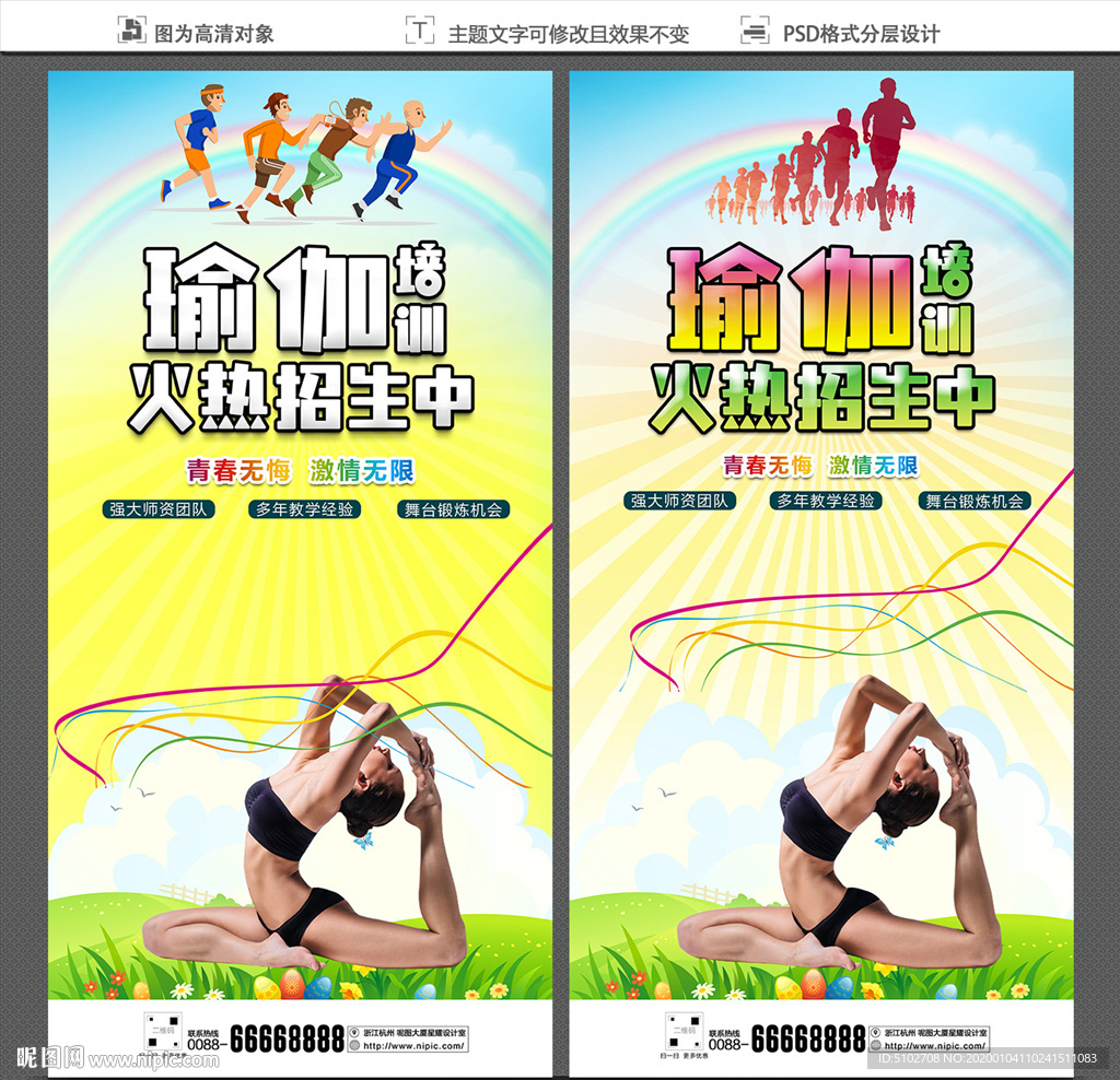 瑜伽