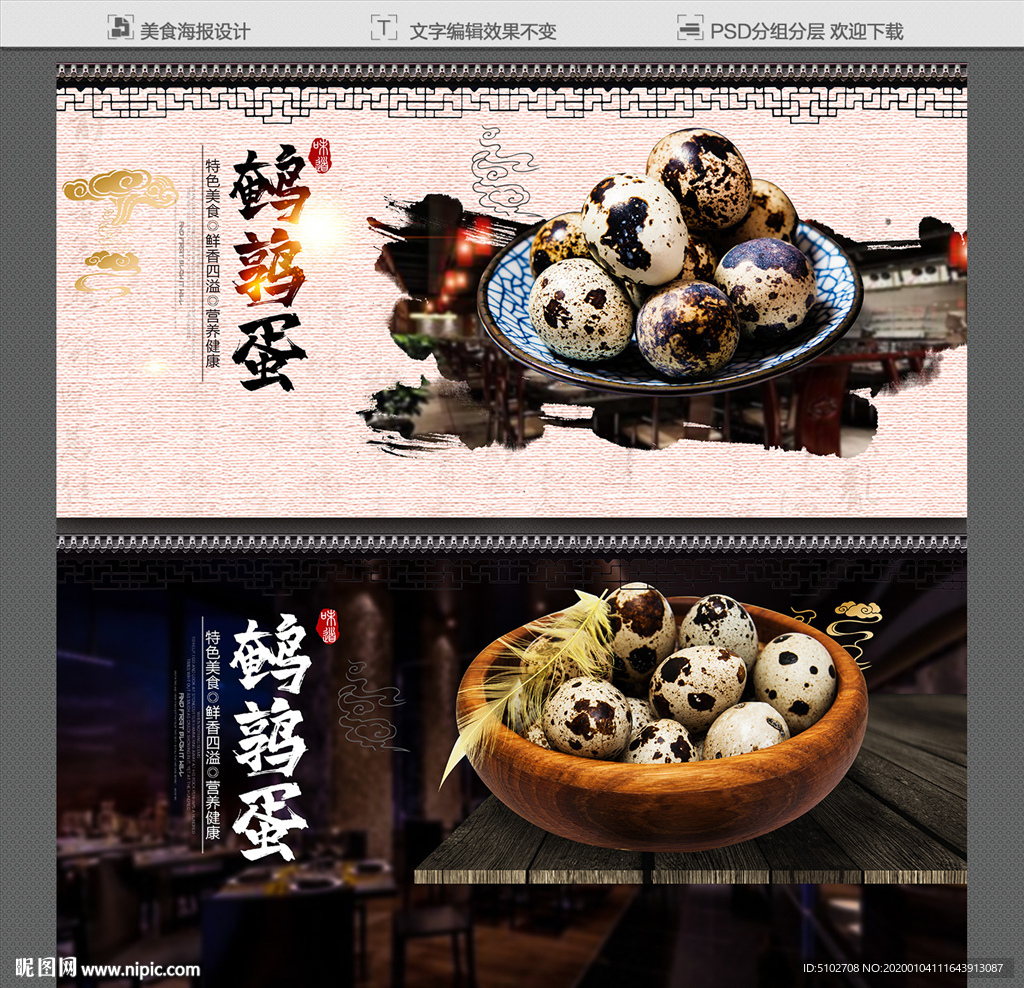 鹌鹑蛋
