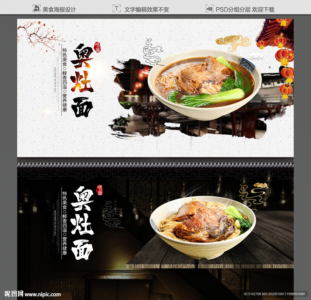 奥灶面