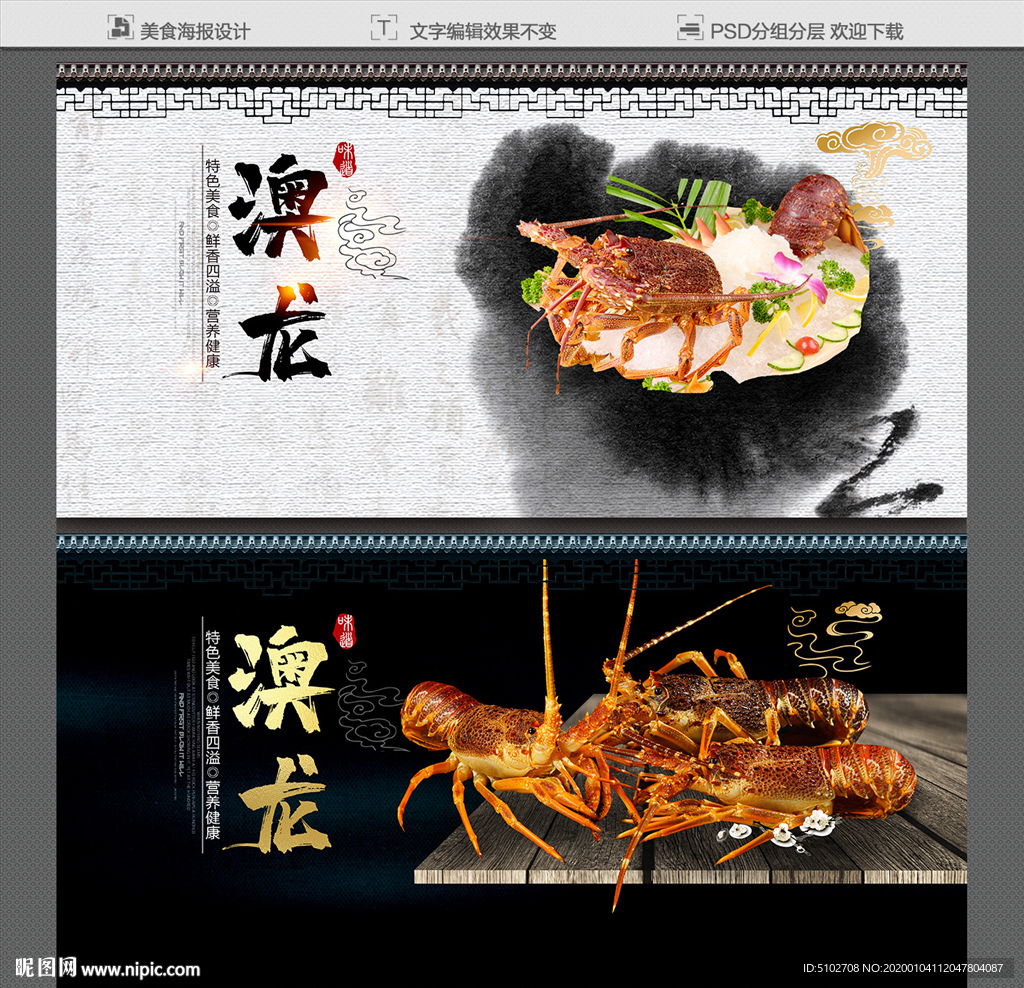 澳龙