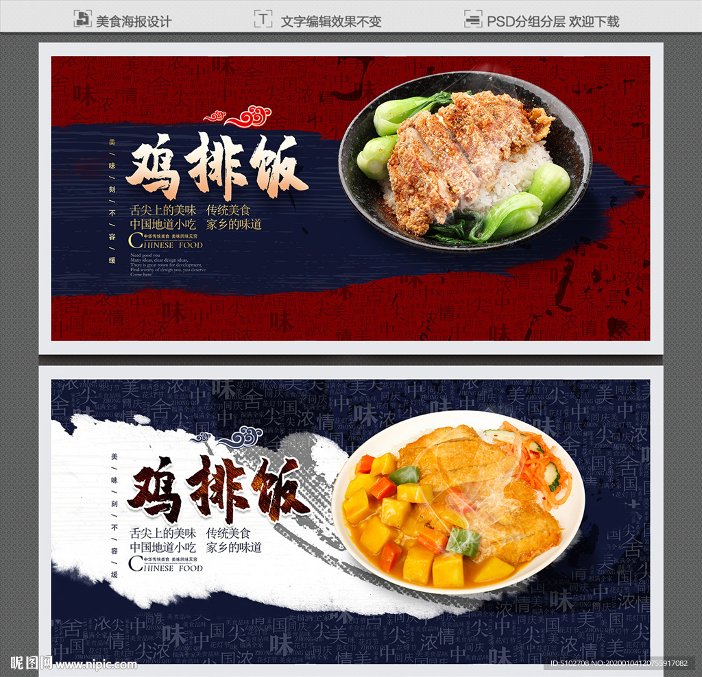 鸡排饭