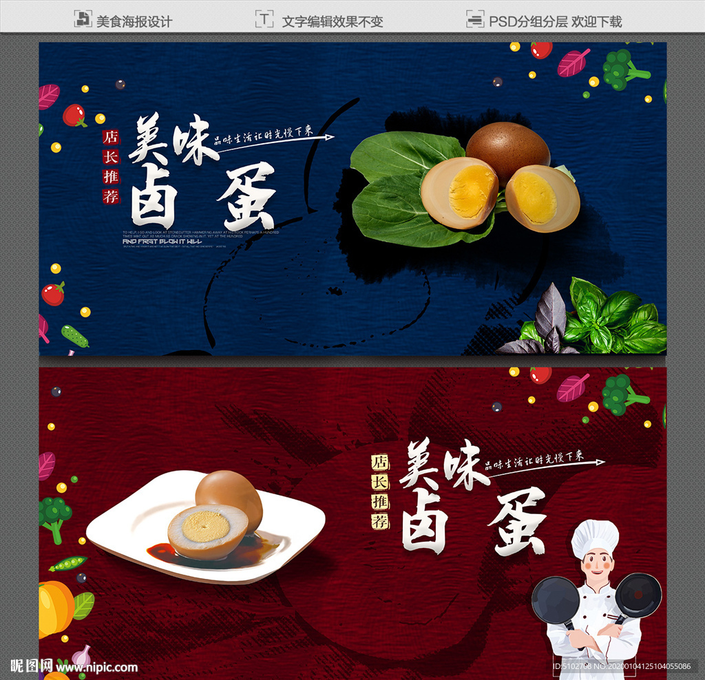 卤蛋