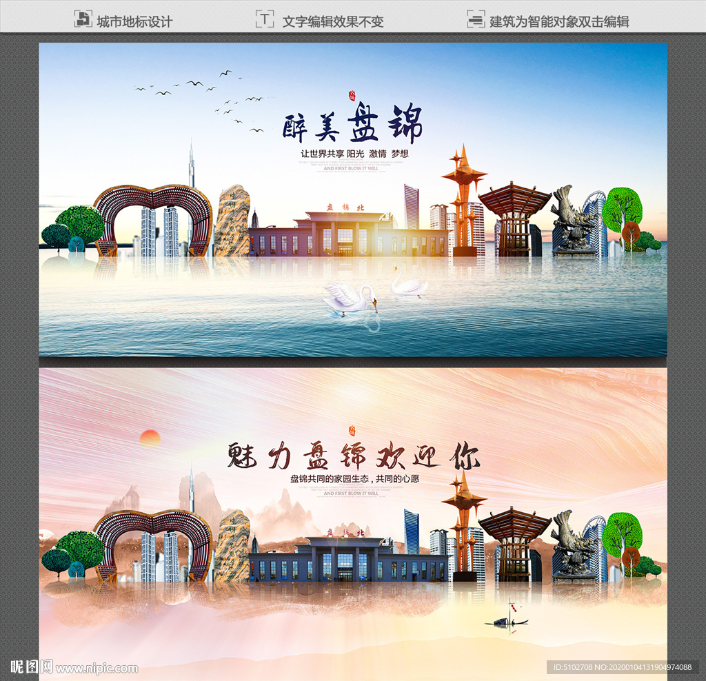 盘锦