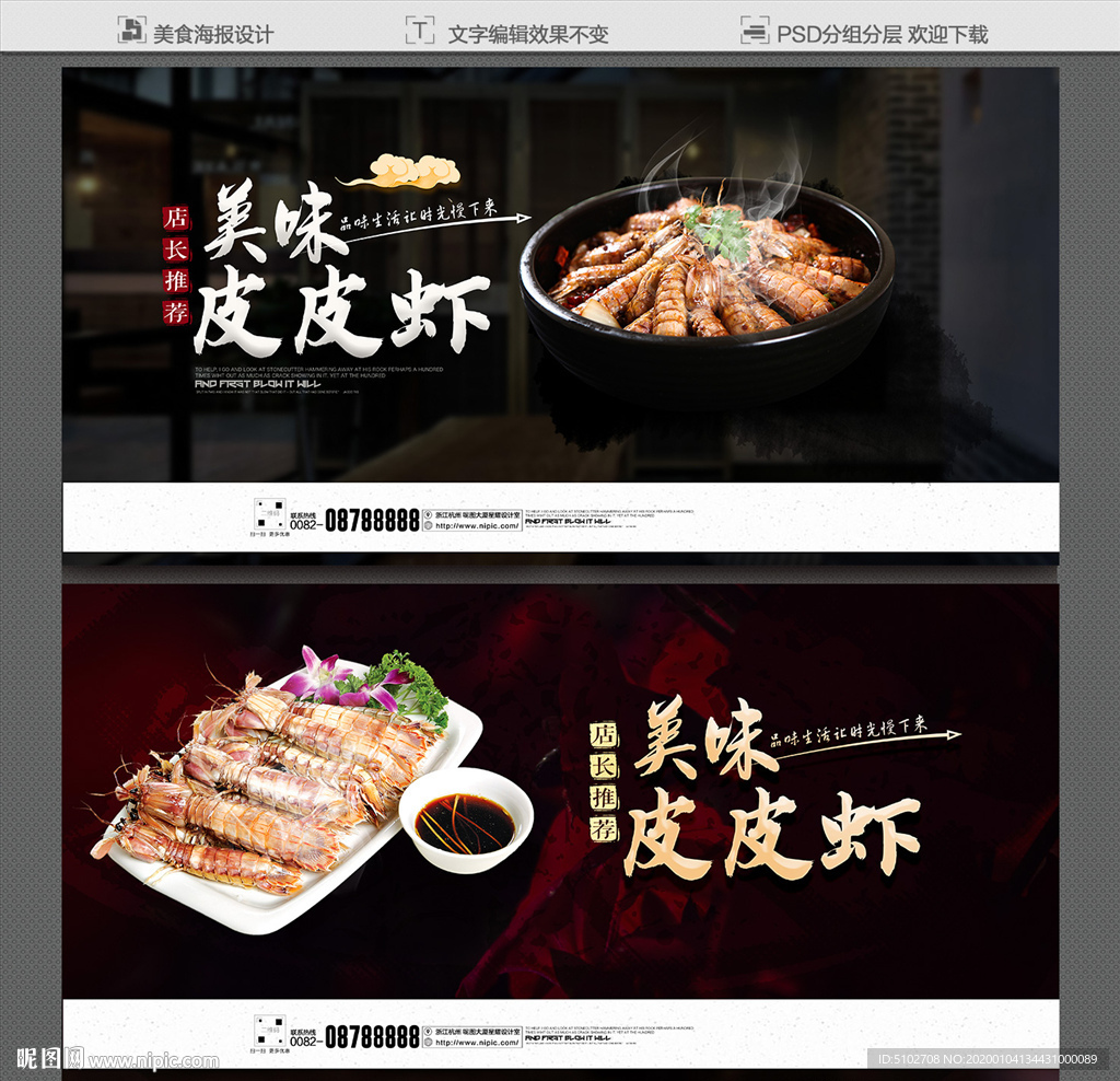 皮皮虾