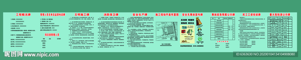 八图二牌
