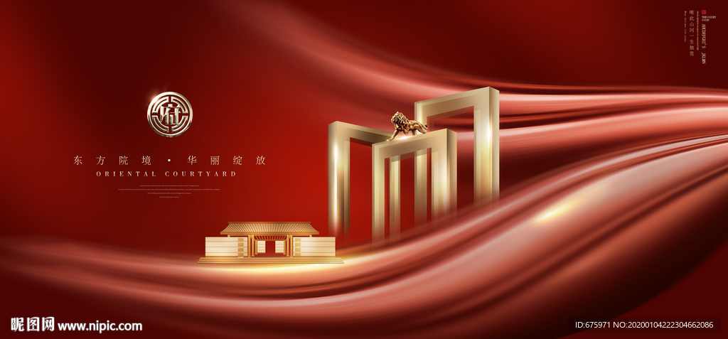 红色地产海报设计