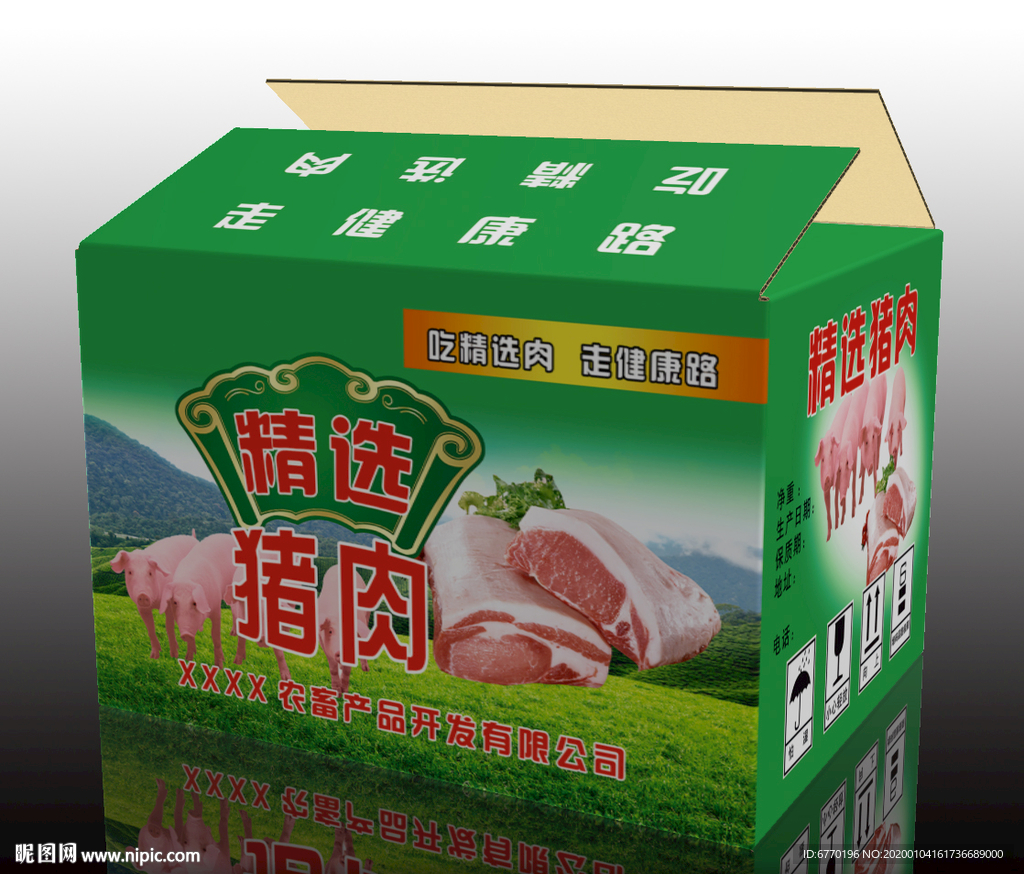 猪肉包装
