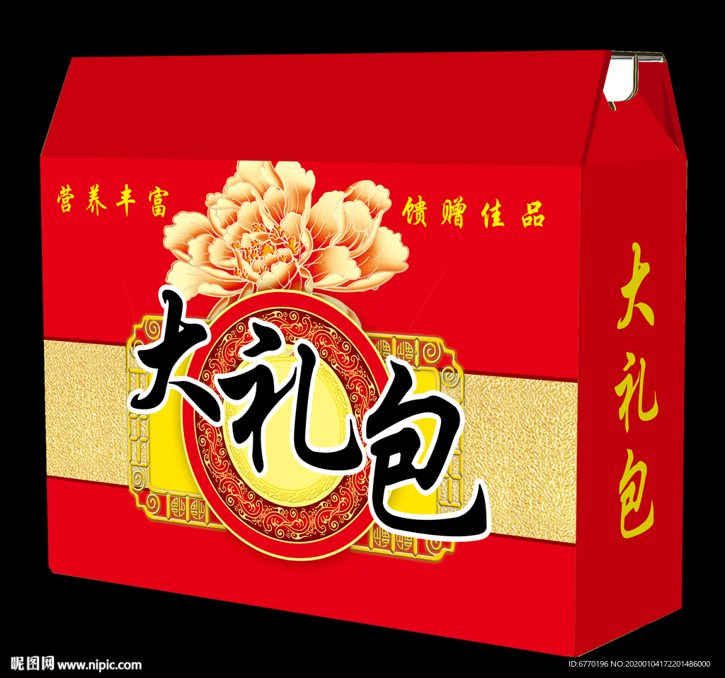 大礼包包装