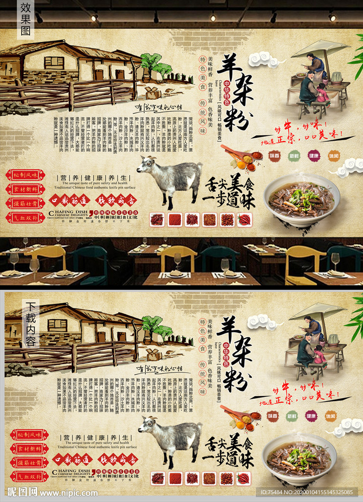 羊杂粉背景墙