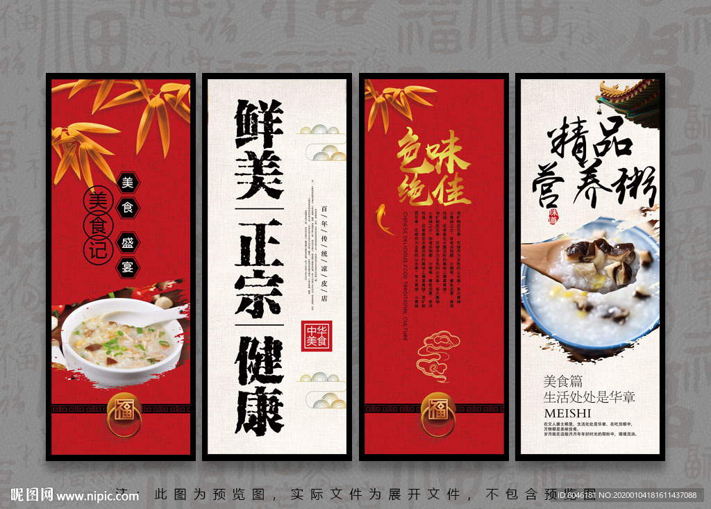 营养粥