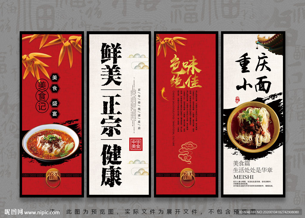 重庆小面
