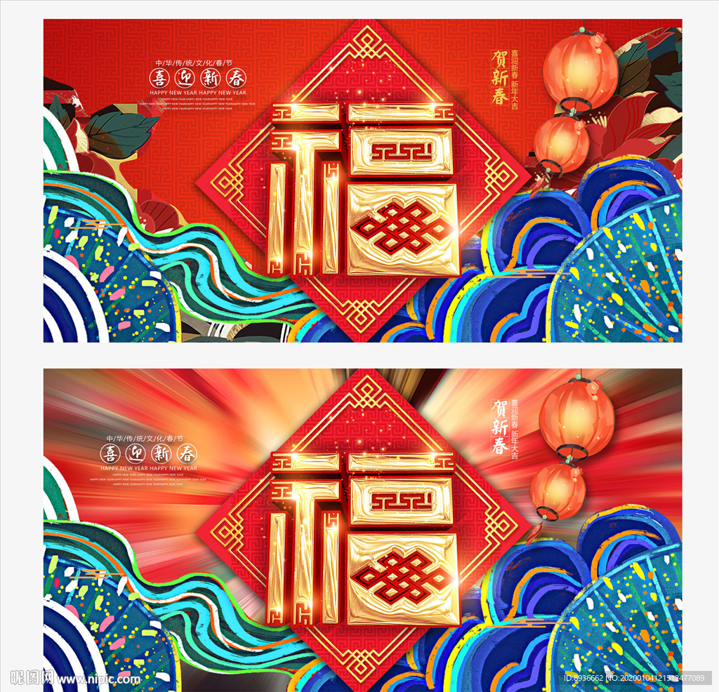 福
