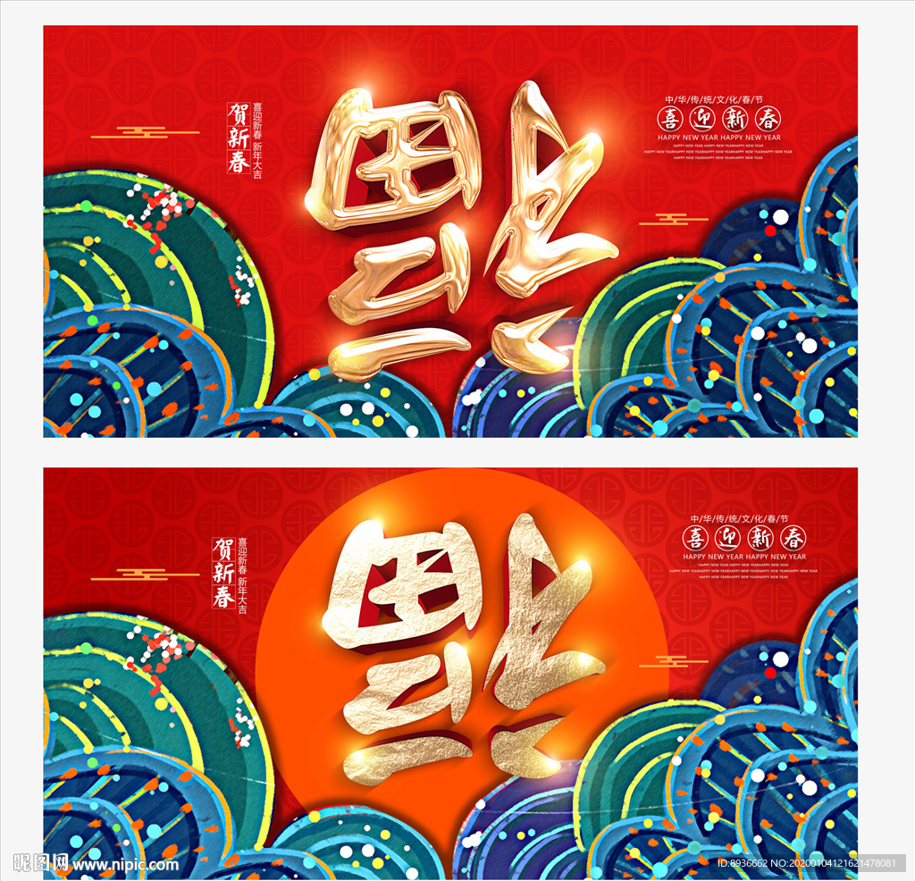 福字
