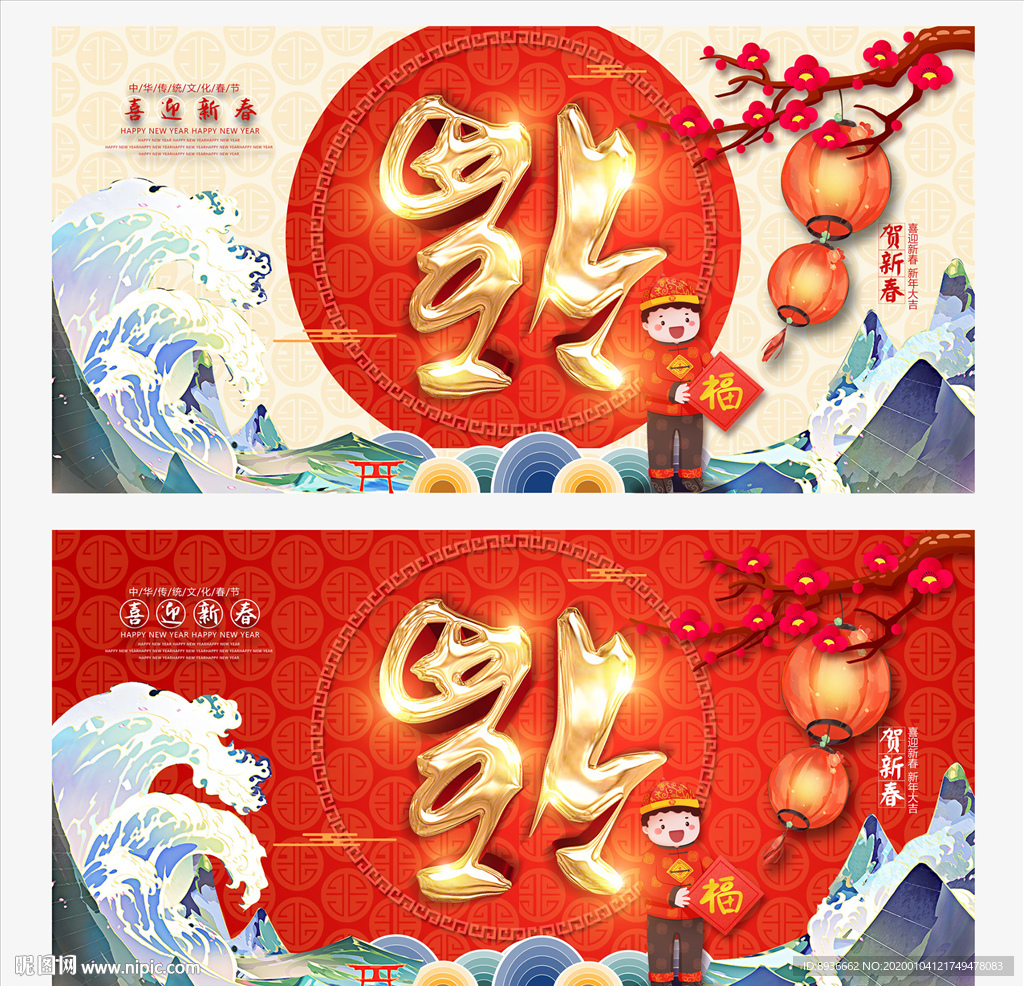 福