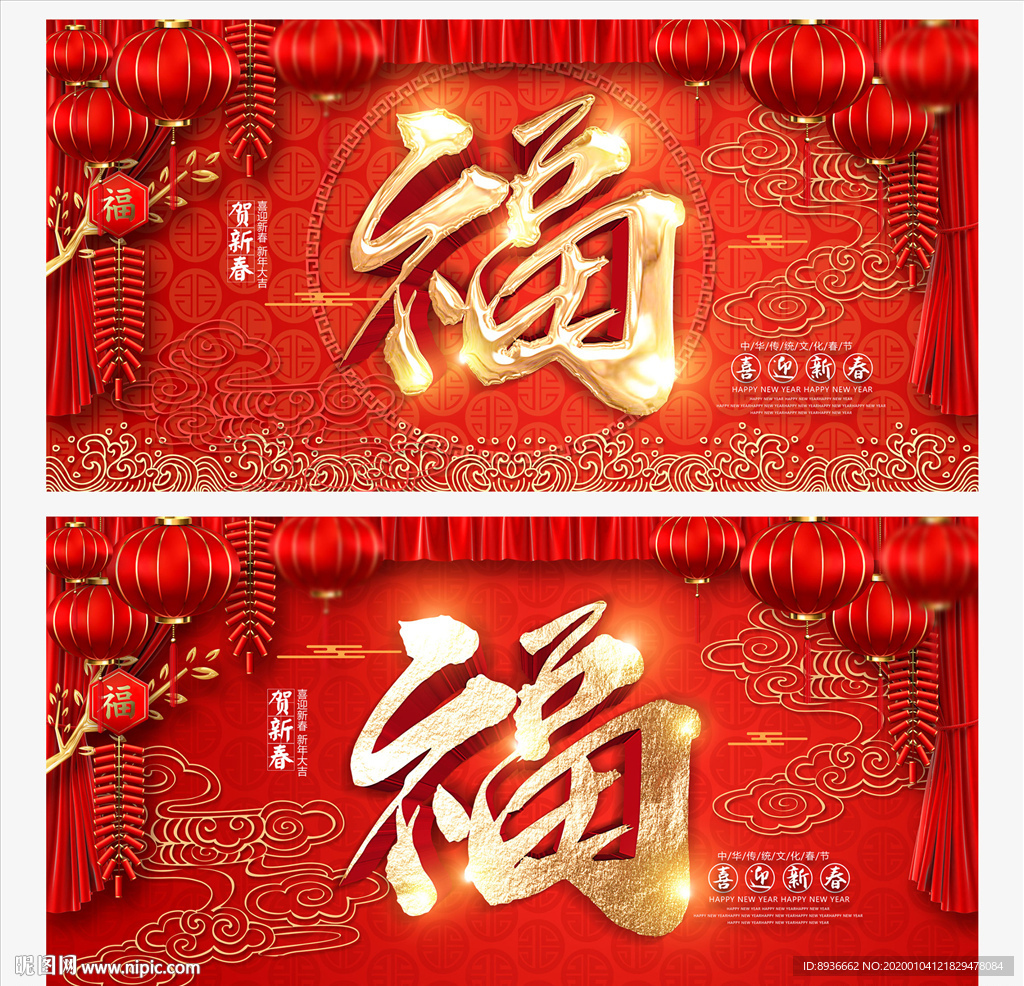福