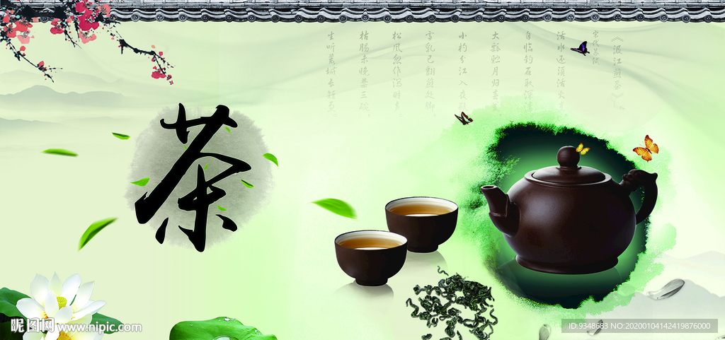 茶海报
