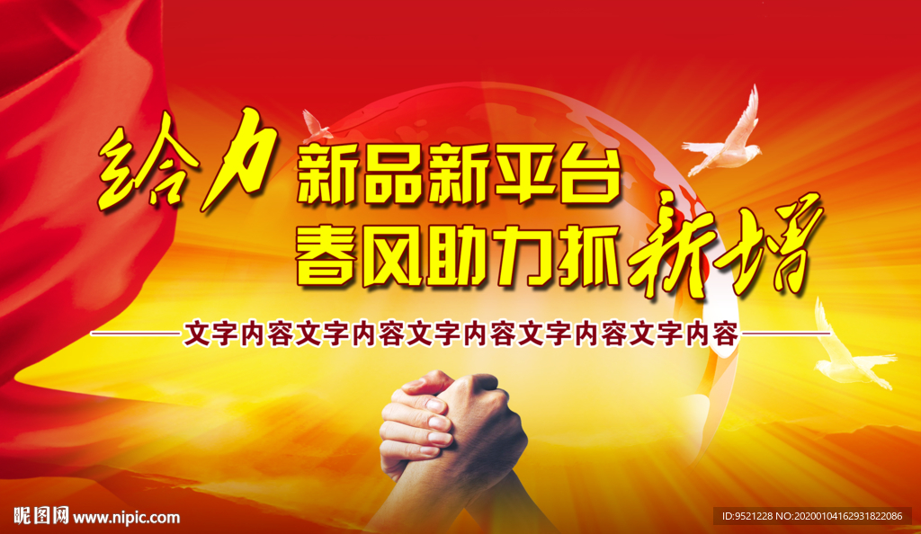 企业会议背景