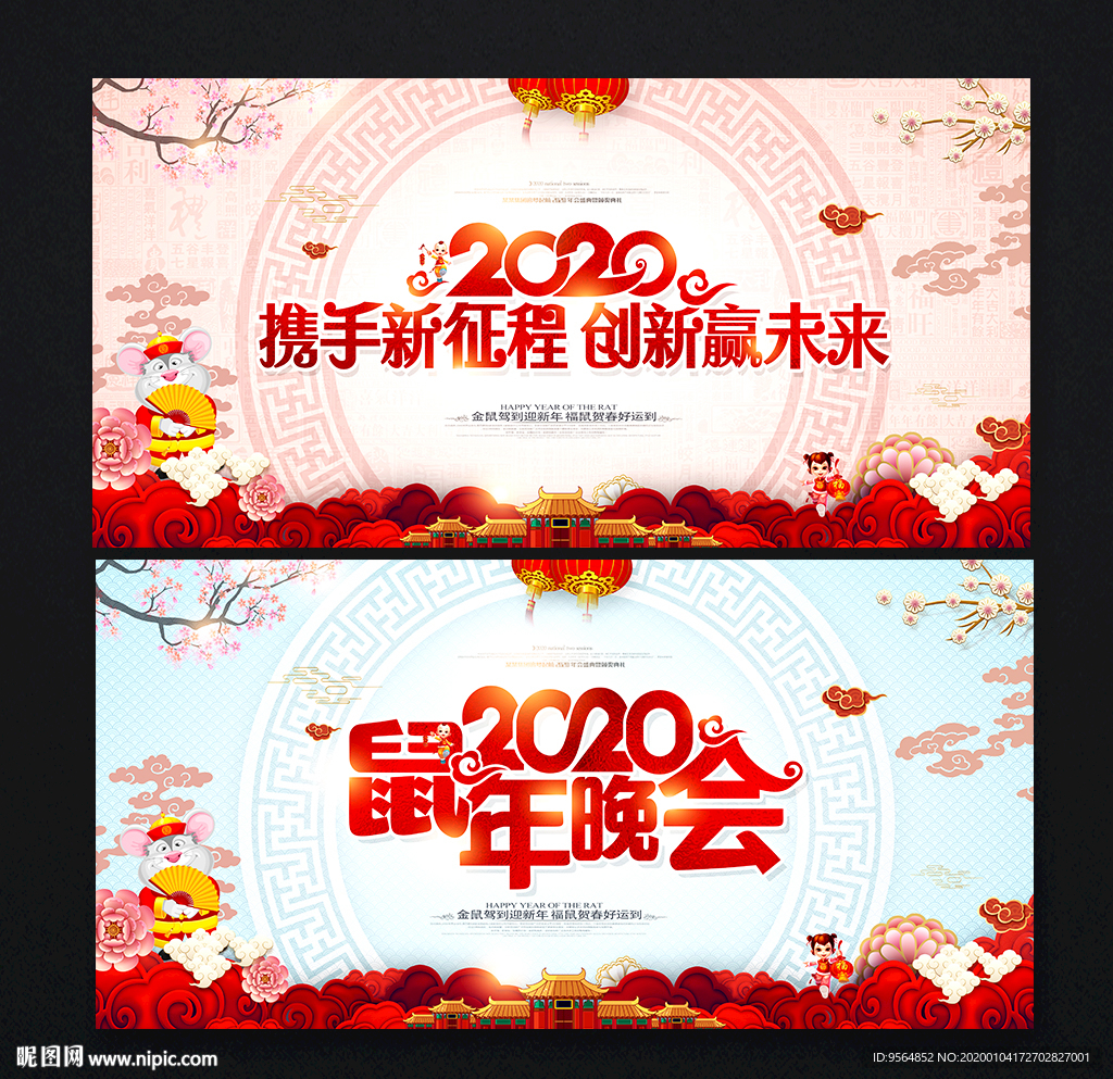 2020年会
