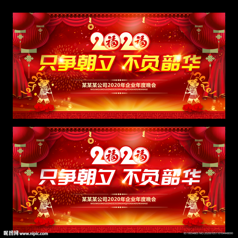 鼠年