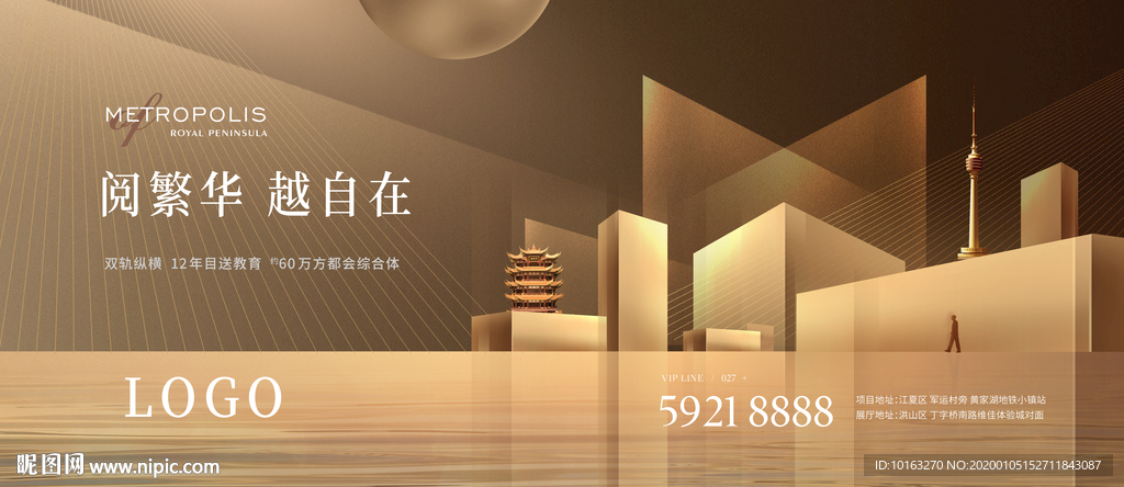 抽象咖金大都会地产广告