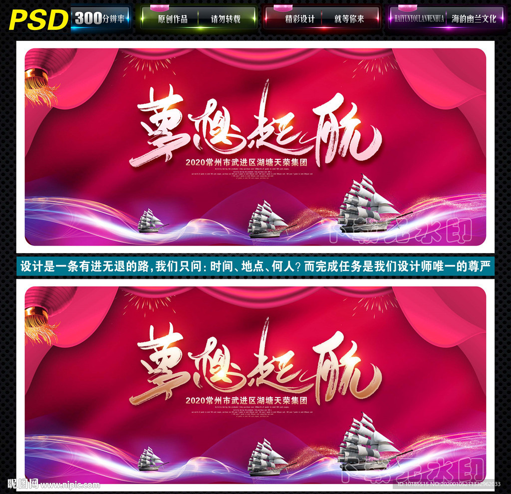 企业年会