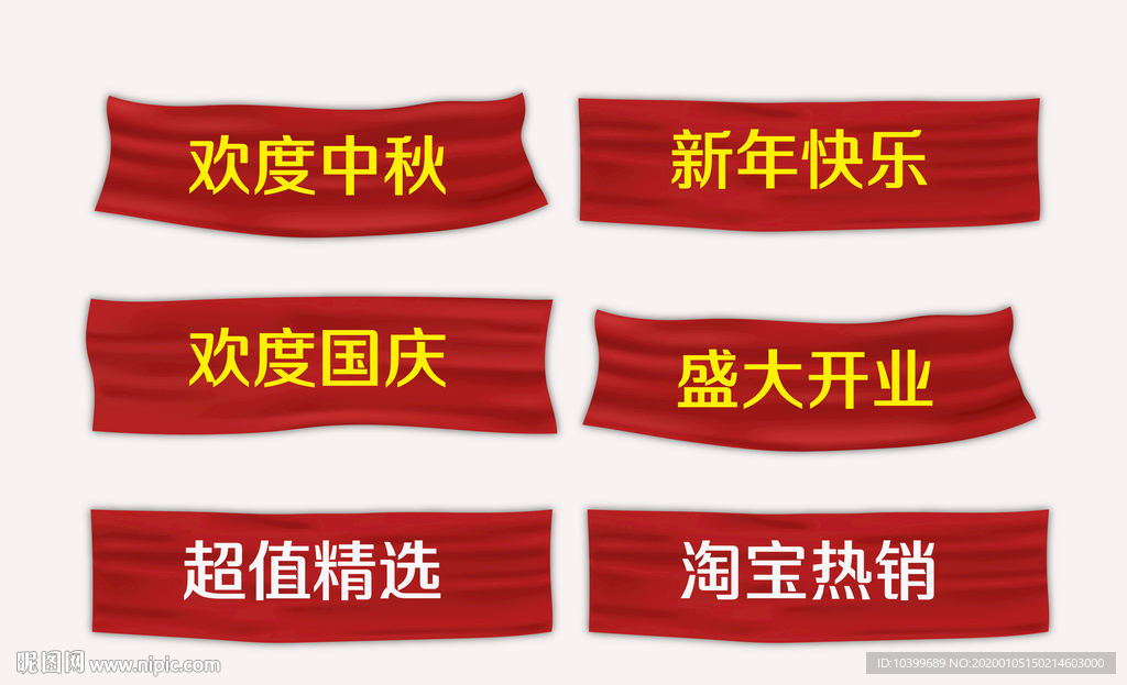 彩带红旗飘旗超值精选标签设计素