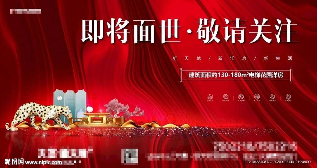 返乡 置业 过年 回家 新年