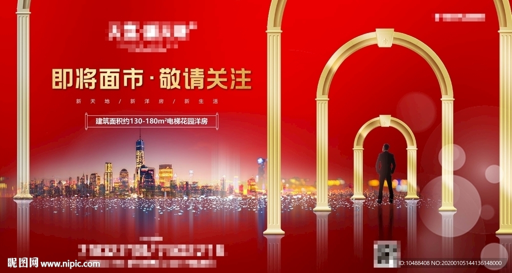 返乡 置业 过年 回家 新年