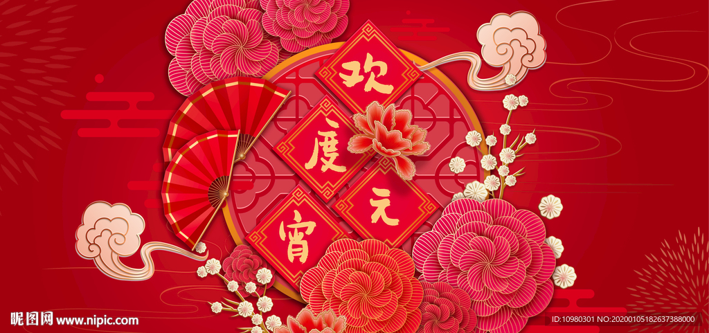 中国风喜庆元宵节背景