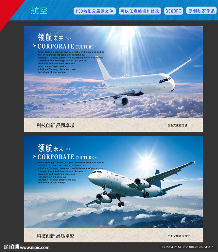 航空
