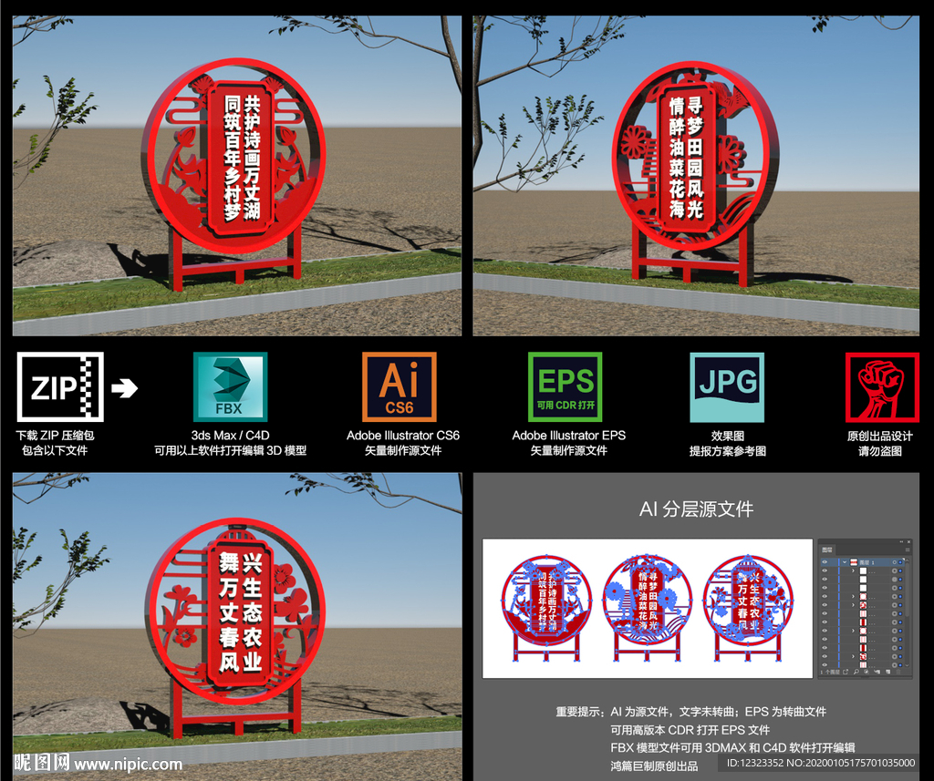 文化小品造型立牌
