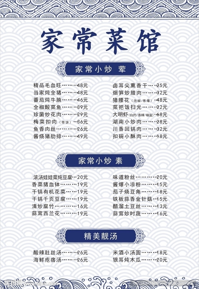 菜单