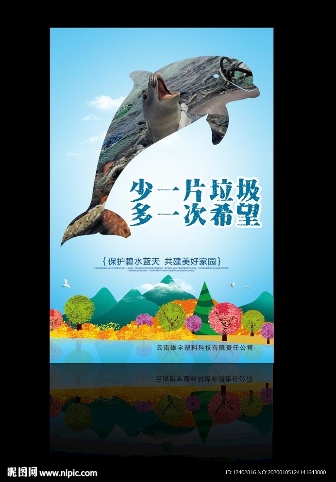 海洋污染