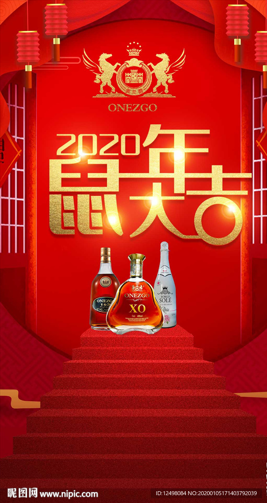 鼠年大吉