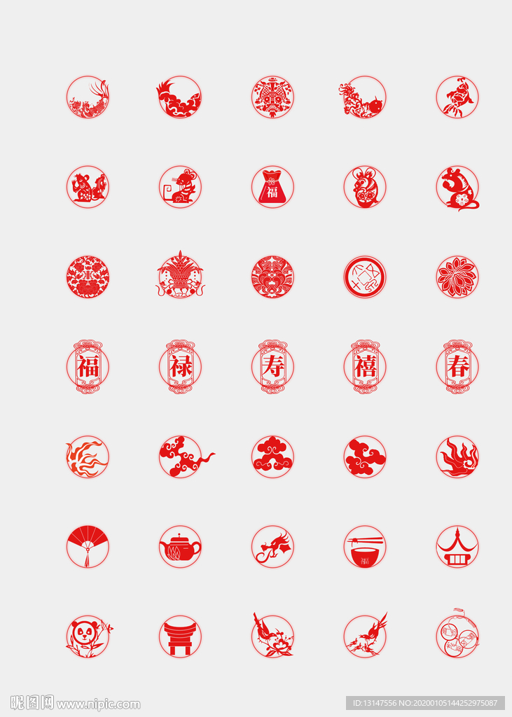 鼠年图标icon