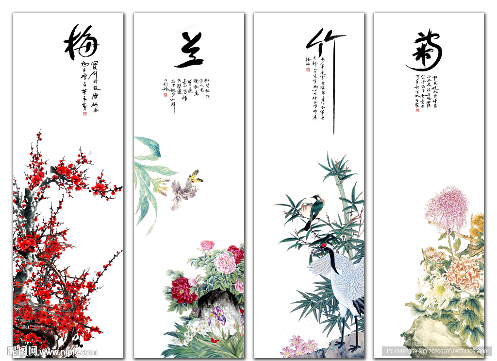 梅兰竹菊