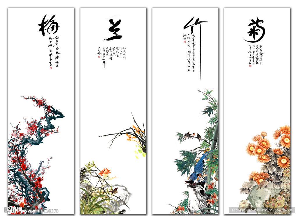 梅兰竹菊